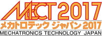 イナックが「メカトロテックジャパン２０１７」展示会へ出展