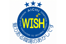 AICHI WISH企業にイナックが認定されました