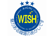 AICHI WISH企業にイナックが認定されました