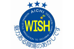 AICHI WISH企業にイナックが認定されました