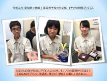 イナックの研修プログラム - 愛知県立岡崎工業高校様