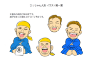 イラスト作成