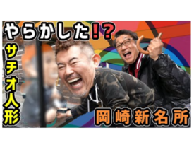 公式画像