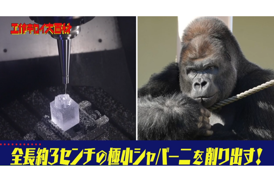 工場へ行こうEX